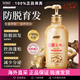 泉肌（Haruhada）生姜洗發水洗發露精華 去屑止癢控油強根健發持久清爽 日本進口 豐盈蓬松 600ml*1瓶