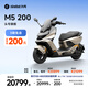 九號（Ninebot）九號電動摩托車M5 200 真智能 高性能鋰電大單體百公里長續航 電摩旗艦款【門店自提】 到門店選顏色
