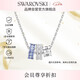 施華洛世奇（SWAROVSKI）CONNEXUS心動密語情侶項鏈女生日禮物女七夕情人節(jié)禮物5690042