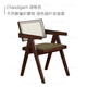 世途中古侘寂實木藤編餐椅家用創(chuàng)意靠背椅子設(shè)計師昌迪加爾扶手書桌椅 胡桃色|綠色超纖皮帶扶手