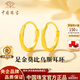 中國珠寶莫比烏斯黃金耳環女足金素圈純金耳圈生日情人節禮物送女朋友老婆 足金莫比烏斯耳環+品牌禮盒 金重約1.8g 克重多退少補（聯系客服）