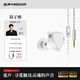 覓聲雙子座入耳式HiFi有線耳機專業聽聲辨位fps電腦游戲電競專用三角洲吃雞帶麥可換線 白瓷-3.5mm帶麥-入會贈迷你聲卡