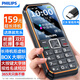 飛利浦（PHILIPS）E588L 全網通4G老年人手機 大聲音超長待機大屏大字體直板按鍵老人專用手機學生備用功能機 尊享黑