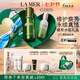 海藍之謎（LA MER）精萃水乳套裝(精萃水+精萃乳護膚品化妝品禮盒七夕情人節生日禮物