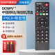 Donpv 適用中國移動(dòng)寬帶電視 海信網(wǎng)絡(luò )機頂盒遙控器IP903H 88M5 IP913H 508H