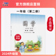 【2025新版】第2冊 一年級下 三字經(jīng) 官方正版育靈童小學(xué)國學(xué)經(jīng)典教材