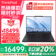ThinkPad X14 2026款聯(lián)想筆記本電腦標(biāo)壓輕薄本碳纖維商務(wù)辦公高性能學(xué)生游戲設(shè)計師工程手提電腦ibm超級本 標(biāo)配 Ultra X7-358H 32G 1T 2.8K 120Hz OLED 