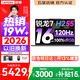 聯想小新Pro16/小新16 2026年補貼15% 超輕薄筆記本電腦辦公大學生設計本 旗艦標壓銳龍處理器 銳龍7-H255 16G 512G 120Hz高刷屏丨小新16 國家補貼 16英寸 高清全面屏