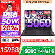 聯(lián)想拯救者Y9000P 2026年補(bǔ)貼15% 旗艦電競(jìng)游戲筆記本電腦 AI元啟大學(xué)生本 至尊版可選 標(biāo)壓酷睿24核 旗艦Ultra9 32G 1T 滿血RTX5060 碳晶黑丨國(guó)補(bǔ) 16英寸專業(yè)電競(jìng)屏
