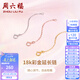 周六福（ZLF）七夕情人節(jié)禮物黃18K金項鏈延長鏈玫瑰金鏈子彩金鏈條調(diào)節(jié)O字鏈T 4.5cm -0.15g-黃