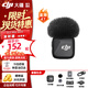 大疆（DJI）Mic Mini 迷你無(wú)線麥克風(fēng) 領(lǐng)夾麥克風(fēng) 降噪直播收音麥?zhǔn)謾C(jī)相機(jī)vlog戶外采訪微小型紐扣式麥克風(fēng) Mic Mini 發(fā)射器 (碳素黑) 官方標(biāo)配【適配安卓+蘋果15/16/17系列