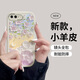 吟悅 適用蘋果8plus/7p手機殼 iPhone7/8新款文藝ins全包鏡頭se3防摔網(wǎng)紅硅膠皮紋軟殼花卉女 蘋果8p/7plus【古董白】空濛月色-贈保護膜