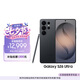 三星Galaxy S26 Ultra 防窺屏手機 第五代驍龍8至尊版 游戲手機 衛星通信 政府補貼 16GB+1TB 曠宇黑