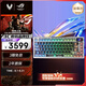 ROG夜魔Extreme SE 機械鍵盤 75%配列 游戲電競鍵盤 無線8K 全彩OLED觸摸屏 無線三模連接 NX冰暴灰軸