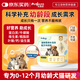 寵康源寵物羊奶粉0-12個月幼貓幼犬專用初生奶犬奶貓離乳成長營養補充劑