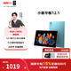 聯想【國家補貼15%】小新平板 12.1 2025款12.1英寸平板電腦學生平板pad二合一官方旗艦店年會禮品 8+128晴溪綠