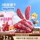 三只松鼠水晶紫薯仔520g約70包 紫薯地瓜干軟糯香甜蜜餞果干休閑零食即食