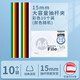 晨光a4拉桿夾加厚透明抽桿夾多層文件夾塑料報告夾簡(jiǎn)歷夾學(xué)生多功能插頁(yè)夾資料夾辦公用品批發(fā) 15mm單色/夾A4紙50張 ADM94521 10個(gè)裝