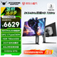 ANTGAMER螞蟻電競26.5英寸第四代WOLED顯示器2K540Hz/HD 720Hz DP2.1 CMR21000 Type-C硬件低藍光ANT275ZQE