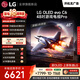 LG電視C6系列 48英寸OLED游戲電視 4K超清 165Hz高刷專業電競顯示器蜘蛛俠觀影OLED48C6PCA