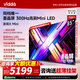 Vidda 發(fā)現(xiàn)X Mini新品 海信電視85英寸 300Hz墨晶屏 前置回音壁 2026款一級能效 超高清超薄電視85VX3S 85英寸