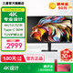 三星（SAMSUNG）27/32英寸4K顯示器 IPS超清專業設計 Type-C 90W 升降旋轉HDR 護眼辦公電腦屏幕顯示屏 【高配】32英寸 4K超清VA Type-C