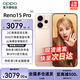 OPPO Reno15 Pro【國家補貼】直播超穩超清 2億超清影像 超出圈實況 全網通5G智能AI拍照手機 蜜糖金 12GB+256GB