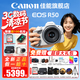 佳能（Canon）EOS R50 微單半畫幅相機 r50小巧便攜 Vlog拍攝直播相機 4K短視頻  學生微單相機 R50白色 RF-S18-45套機【日常家用】 官方標配【京東多倉發~快可次日達】