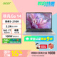 宏碁（acer）非凡Go  14英寸酷睿高性能輕薄本 辦公筆記本電腦大學(xué)生 (酷睿C5-210H 16G 1TB 2.2K )灰