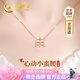 中國黃金（CHINA GOLD）小蠻腰18k金項鏈女款2026新款彩金吊墜生日七夕情人節禮物送女友 【今/次日達】18k金閃耀小蠻腰+K金鏈