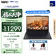 ThinkPad【國家補貼15%】聯想E16 AI PC 輕薄便攜筆記本電腦酷睿Ultra5 336H 32G 1T 2.5K 商務辦公本 黑色