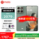 摩托羅拉（Motorola）【張凌赫同款】聯想摩托羅拉X70Air 超輕薄直屏 多面耐摔 強力抗水 5GAI手機【國家補貼】 青巧 12GB+256GB
