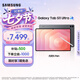 三星（SAMSUNG）Galaxy Tab S11 Ultra 14.6英寸 平板電腦 輕薄輕盈沉浸式觀看 AI智能體驗 新一代S Pen 鈦影灰 12GB+256GB/WIFI 享3期免息