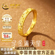 中國黃金（CHINA GOLD）滿天星黃金情侶戒指999足金對戒七夕情人節禮物送男女朋友 金重約1.7g【足金女戒】