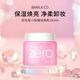 芭妮蘭（banila co）Zero卸妝膏 小粉罐經典款180ml溫和深層清潔七夕情人節禮物送女友