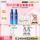 AHC B5玻尿酸水乳套裝護膚品化妝品補水保濕舒緩七夕情人節禮物