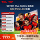 TCL電視 98T5M Plus 98英寸 QD-Mini LED 512分區 1500nits 360Hz超高刷 QLED量子點 電視2026新款