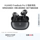 華為FreeBuds pro 5悅彰耳機 無線藍(lán)牙降噪耳機 母帶級音質(zhì) 雙擎極致降噪 耳邊AI智能體 冰霜銀