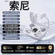 AI降噪】索尼SONY適用無線藍牙耳機骨傳導2026最新款四只耳機二合一兩對情侶款半入耳式耳夾超長續航 【白色】云感舒適佩戴+杜比空間音效+1周超長待機