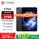 小米（MI）平板 K Pad 8.8英寸 紅米3K超清屏電競平板電腦 天璣9400+ REDMI K Pad 深邃黑 12GB+256GB