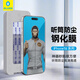 藍猩先生適用蘋果16promax鋼化膜iphone16promax手機膜聽筒防塵貼膜神器高清透光手機貼膜