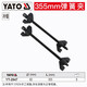 易爾拓（YATO） 汽車(chē)減震彈簧夾壓縮器避震器拆卸拆裝工具維修簡(jiǎn)易減震 2件套82x355mm YT-2547