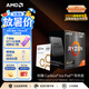 AMD銳龍 7 5800X3D游戲處理器10周年版8核16線程100MB緩存加速頻率至高4.5GHz盒裝CPU暢玩吃雞Dota2