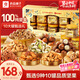 良品鋪?zhàn)蛹儓?jiān)果禮盒1605g/10罐！零食大禮包低GI堅(jiān)果禮盒中秋節(jié)日送禮團(tuán)購