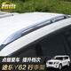 安特客 日產(chǎn)途樂y62行李架鋁合金車頂行理架19途樂改裝專用汽車配件 高配款行李架【銀色】