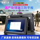 辰想10/8英寸國產(chǎn)三防平板電腦工業(yè)pad銀河麒麟IP68野外偵查保密作業(yè)GPS北斗RTK數(shù)據(jù)安全保密4G/5G插卡 RK3588高配 銀河麒麟V10 （8+128G）SSD可拓展+多模塊定制 8寸全