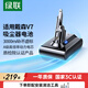 綠聯適用戴森Dyson電池V7吸塵器鋰電池配件3000mAh大容量SV11 V7 Animal/Trigger/Motorhead Pro型號