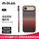 PITAKA適用蘋果iPhoneAir手機殼MagSafe磁吸凱夫拉芳綸碳纖維紋高級感超薄編織奢華保護套男女款 日落