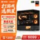 微星AMD全家桶銳龍7 7800X3D/5060TI/5070TI顯卡組裝電腦電競游戲臺式主機直播設計剪輯AI繪畫整機 7800X3D+集成顯卡丨一