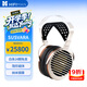 HIFIMAN（海菲曼）SUSVARA納米平板振膜頭戴式耳機(jī)HIFI發(fā)燒